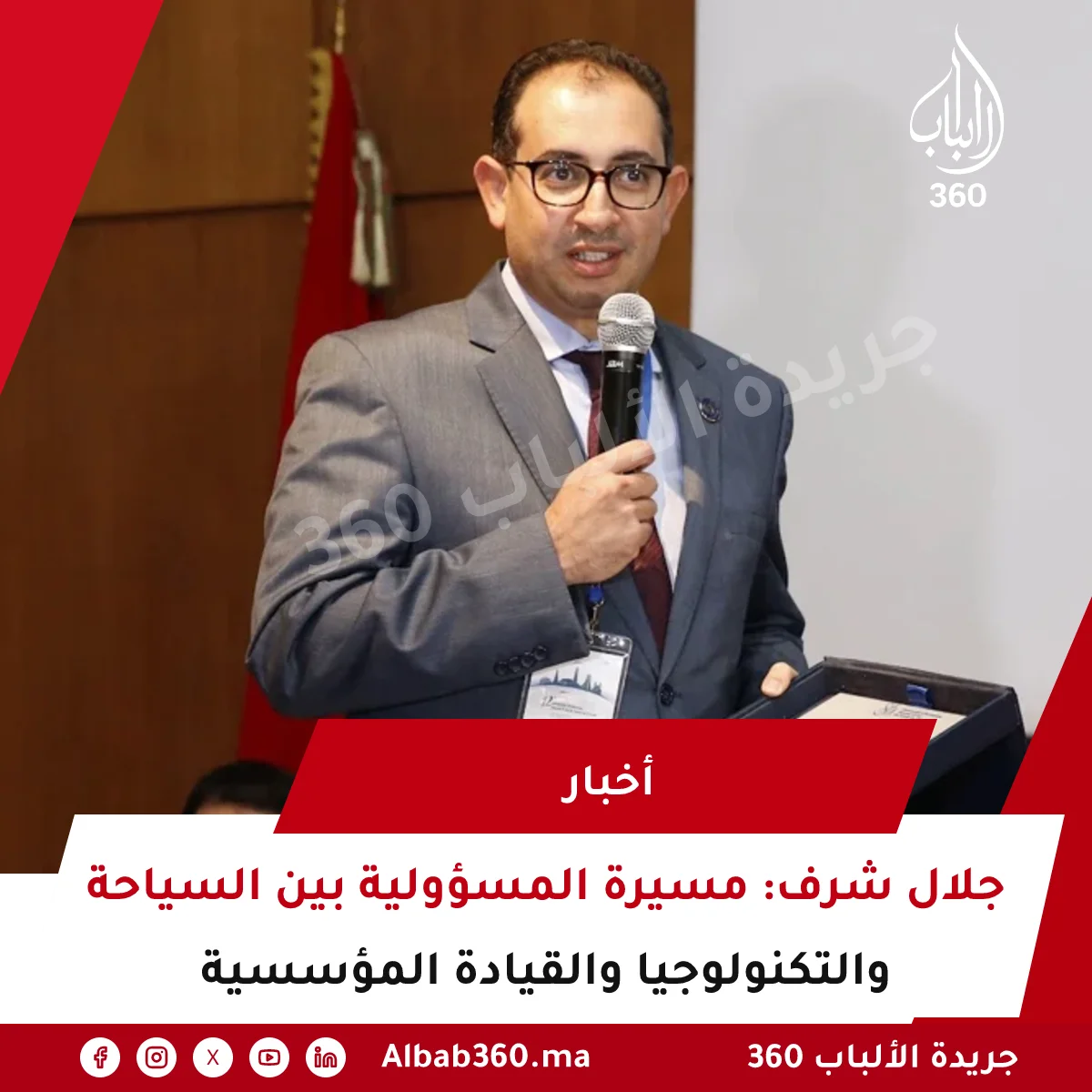 جلال شرف: مسيرة المسؤولية بين السياحة والتكنولوجيا والقيادة المؤسسية