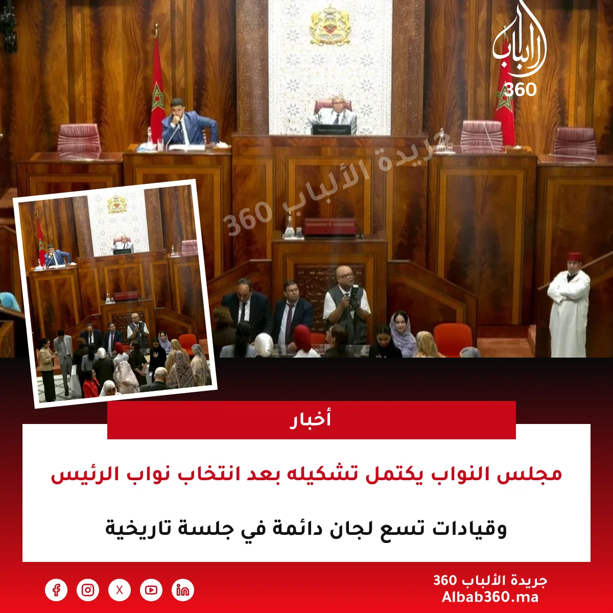 مجلس النواب يكتمل تشكيله بعد انتخاب نواب الرئيس وقيادات تسع لجان دائمة في جلسة تاريخية