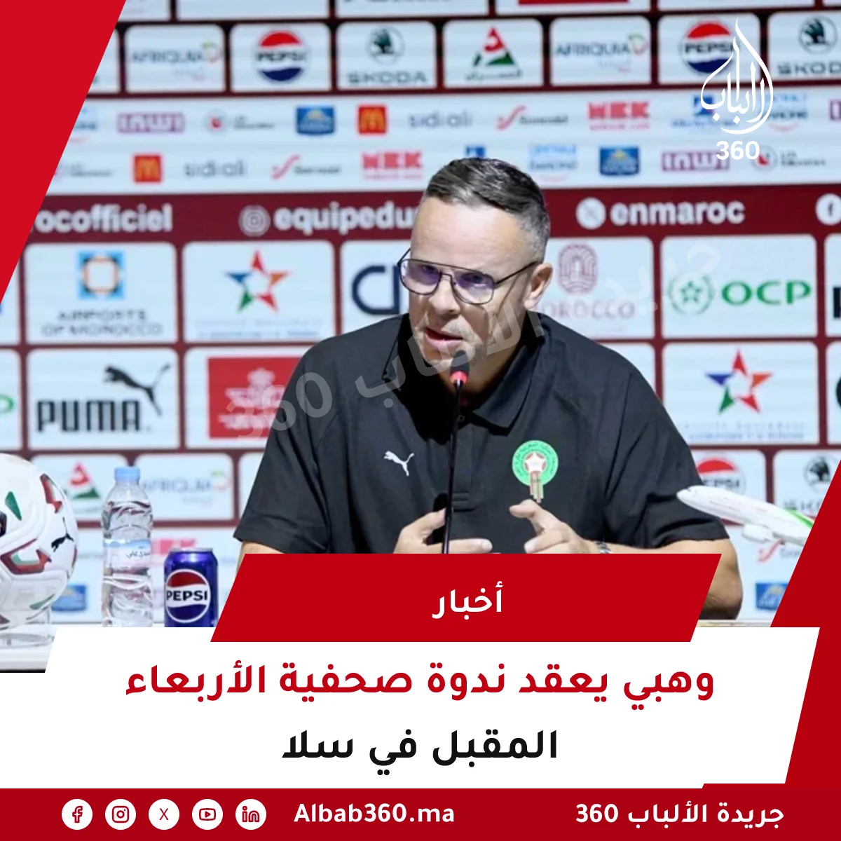 وهبي يعقد ندوة صحفية الأربعاء المقبل في سلا