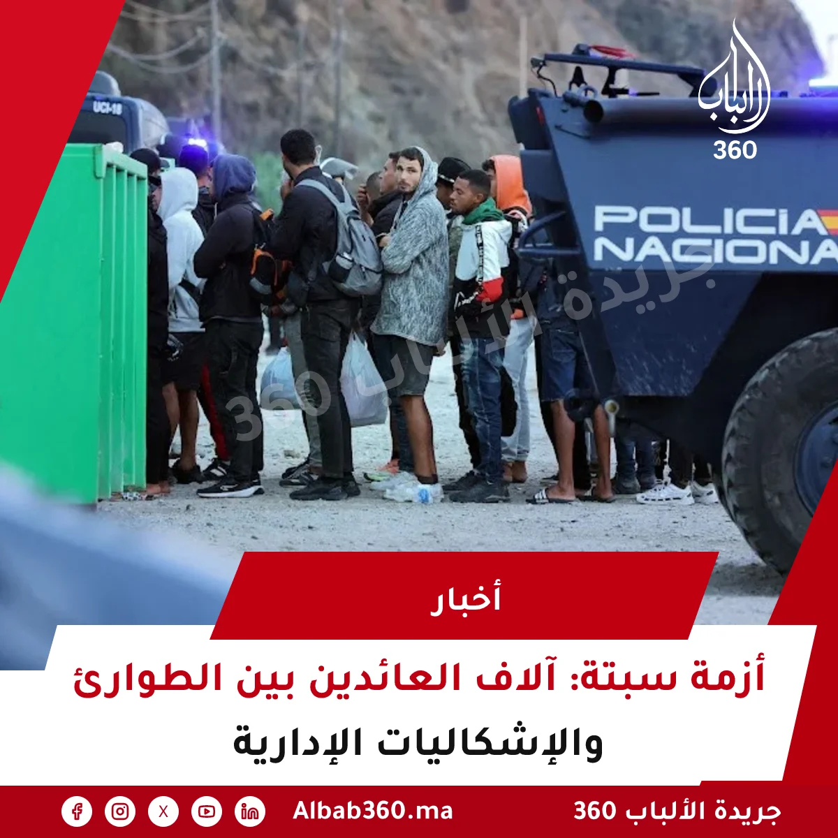 12 ألف مهاجر يعودون من سبتة المحتلة