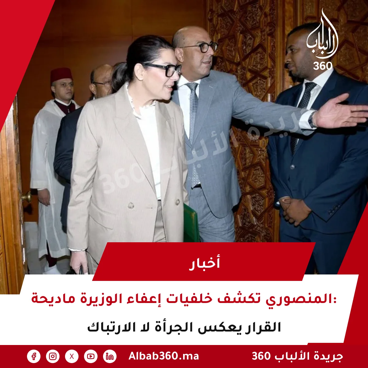 المنصوري تكشف خلفيات إعفاء الوزيرة ماديحة: القرار يعكس الجرأة لا الارتباك