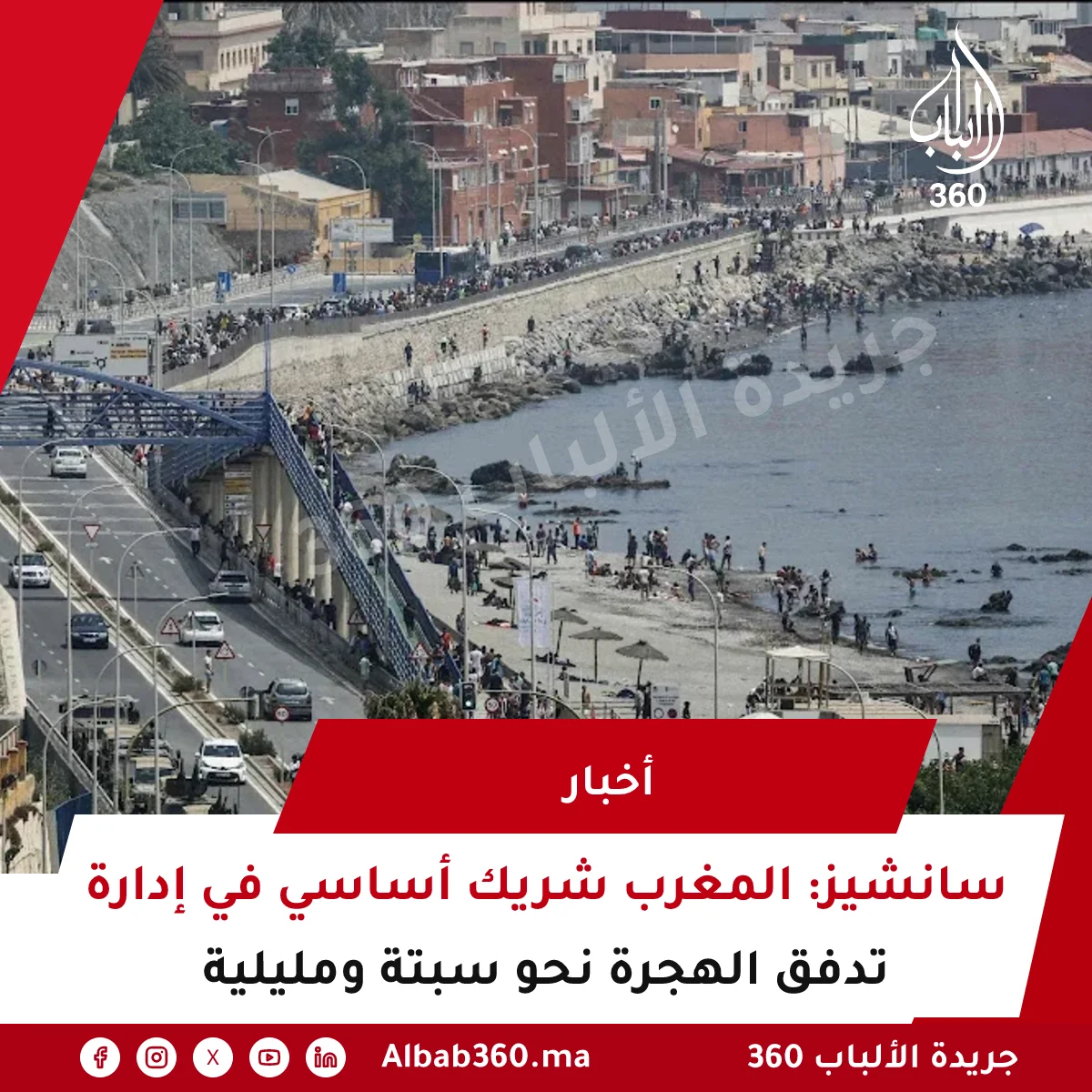 سانشيز: المغرب شريك أساسي في إدارة تدفق الهجرة نحو سبتة ومليلية
