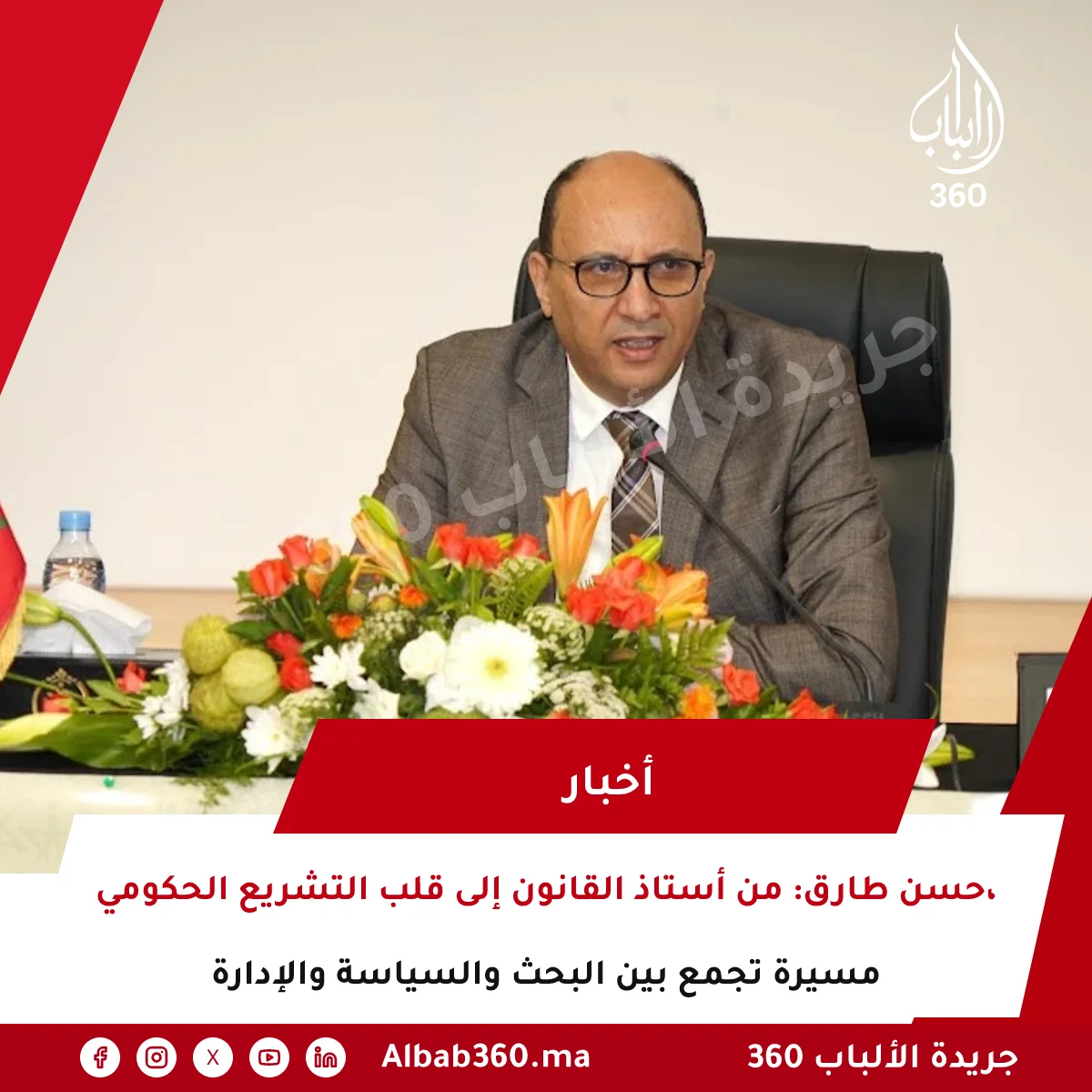 حسن طارق: من أستاذ القانون إلى قلب التشريع الحكومي، مسيرة تجمع بين البحث والسياسة والإدارة