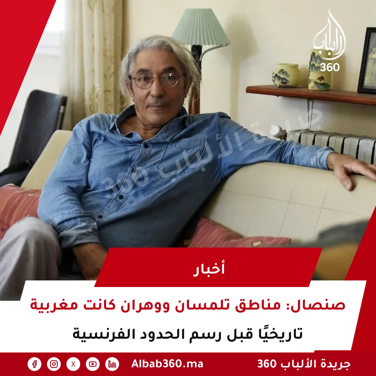 صنصال: مناطق تلمسان ووهران كانت مغربية تاريخيًا قبل رسم الحدود الفرنسية
