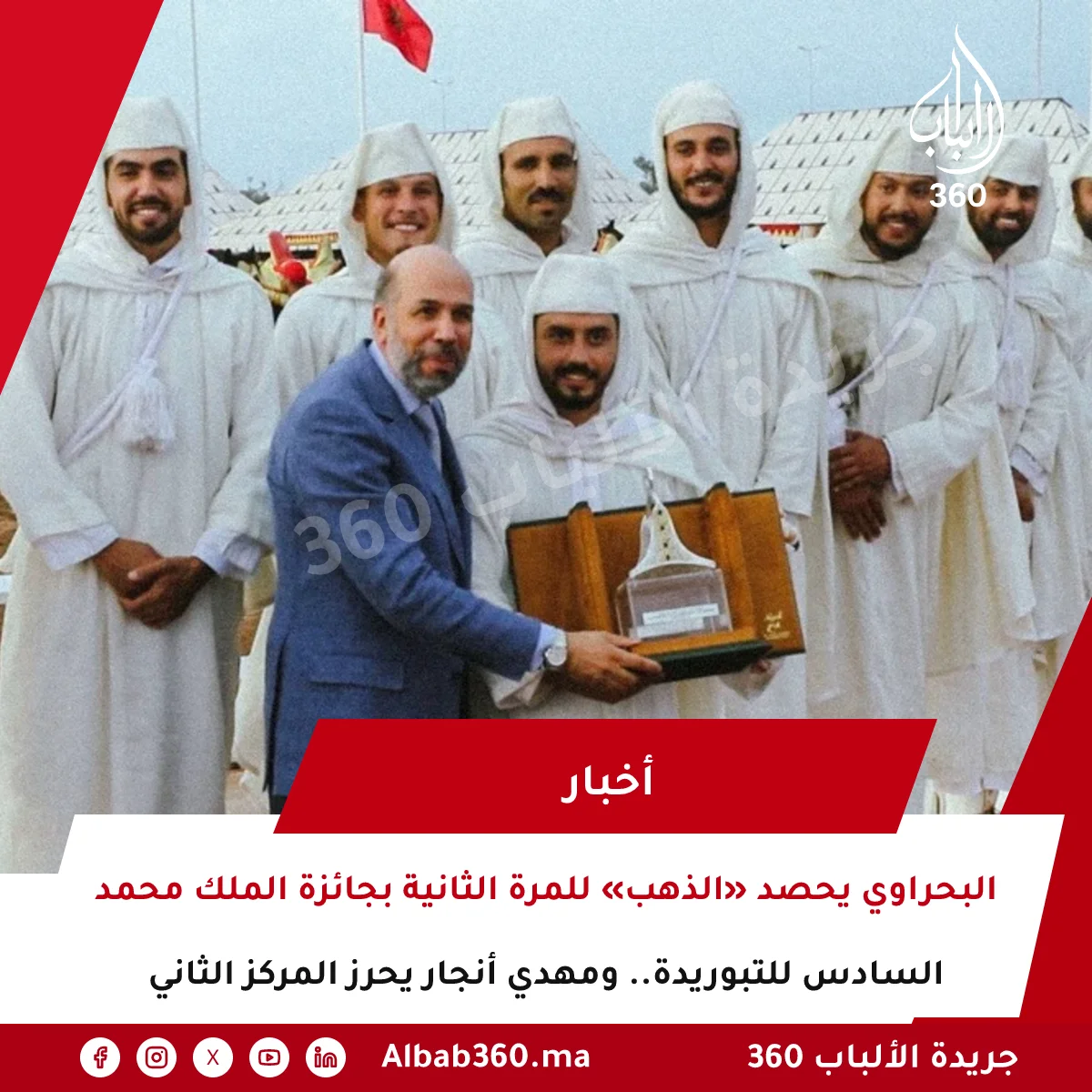 البحراوي يحصد «الذهب» للمرة الثانية بجائزة الملك محمد السادس للتبوريدة.. ومهدي أنجار يحرز المركز الثاني