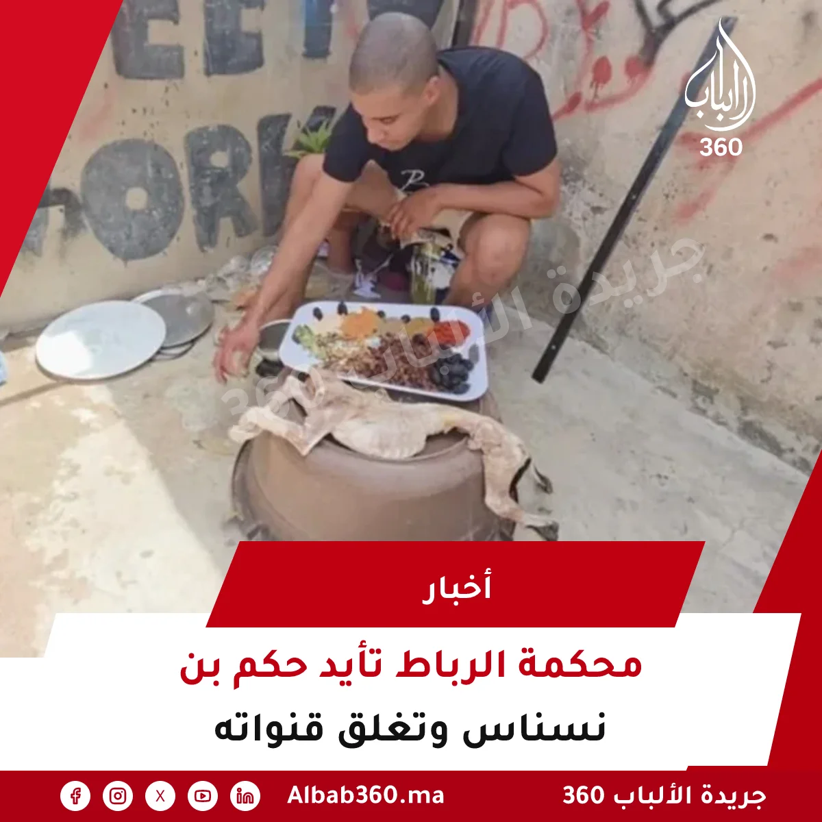 محكمة الرباط تأيد حكم بن نسناس وتغلق قنواته