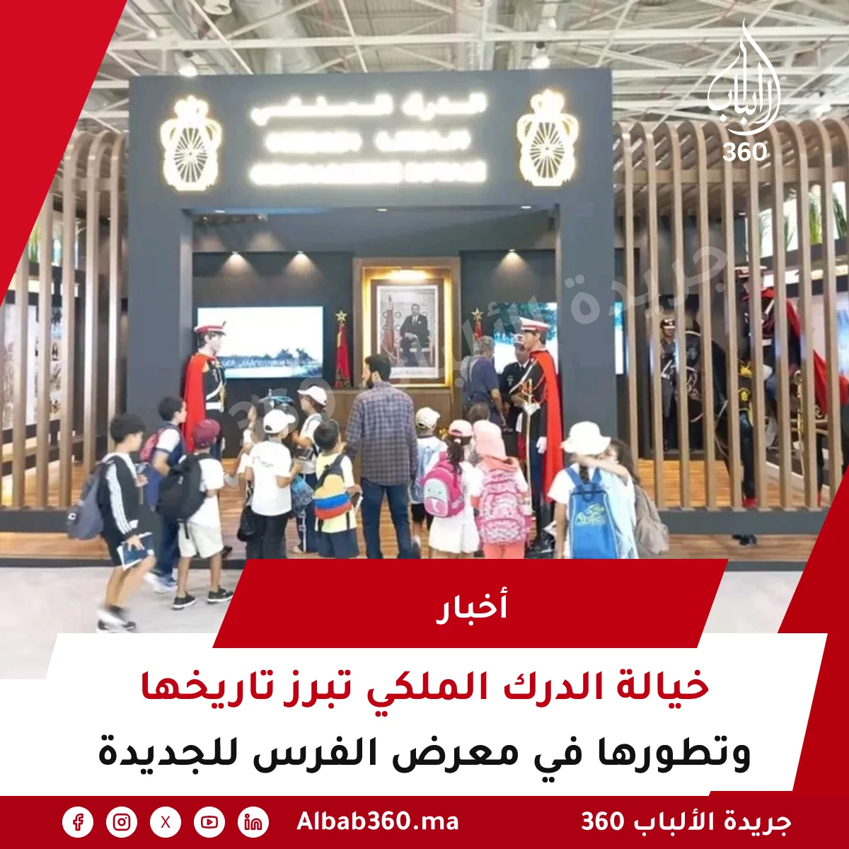 خيالة الدرك الملكي تبرز تاريخها وتطورها في معرض الفرس للجديدة