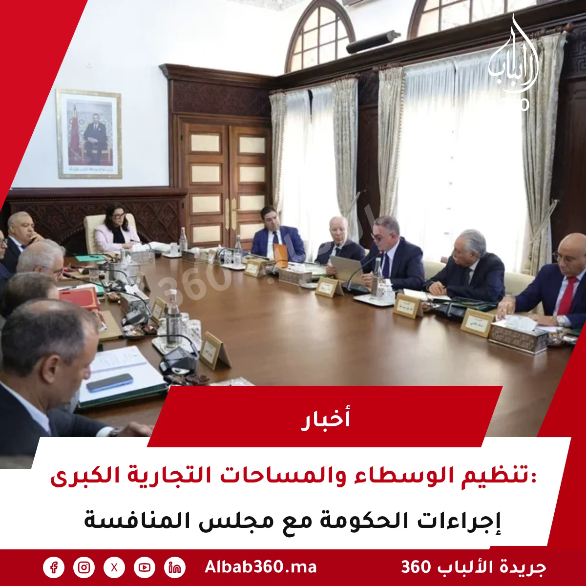 تنظيم الوسطاء والمساحات التجارية الكبرى: إجراءات الحكومة مع مجلس المنافسة