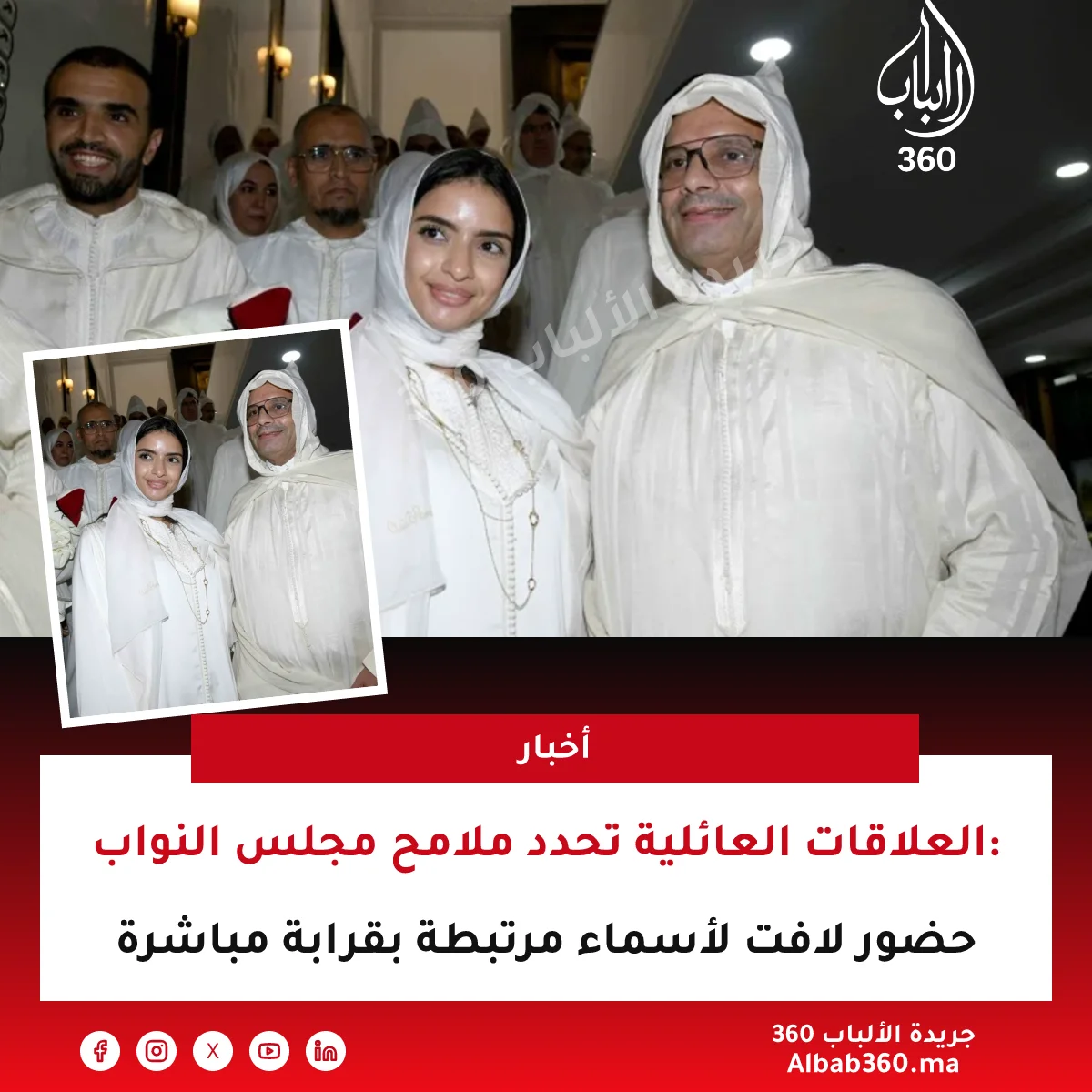 العلاقات العائلية تحدد ملامح مجلس النواب: حضور لافت لأسماء مرتبطة بقرابة مباشرة