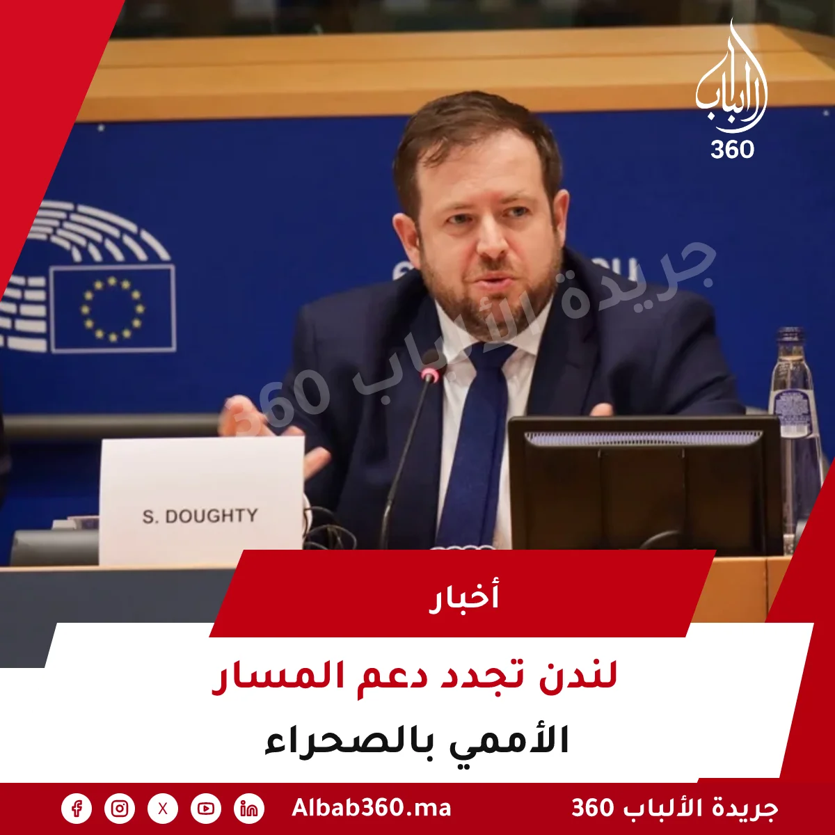 لندن تجدد دعم المسار الأممي بالصحراء