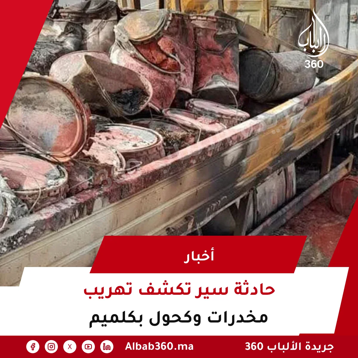 حادثة سير تكشف تهريب مخدرات وكحول بكلميم