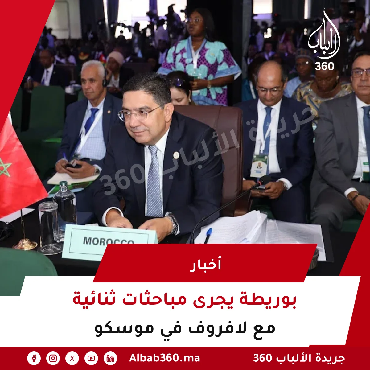 بوريطة يجرى مباحثات ثنائية مع لافروف في موسكو