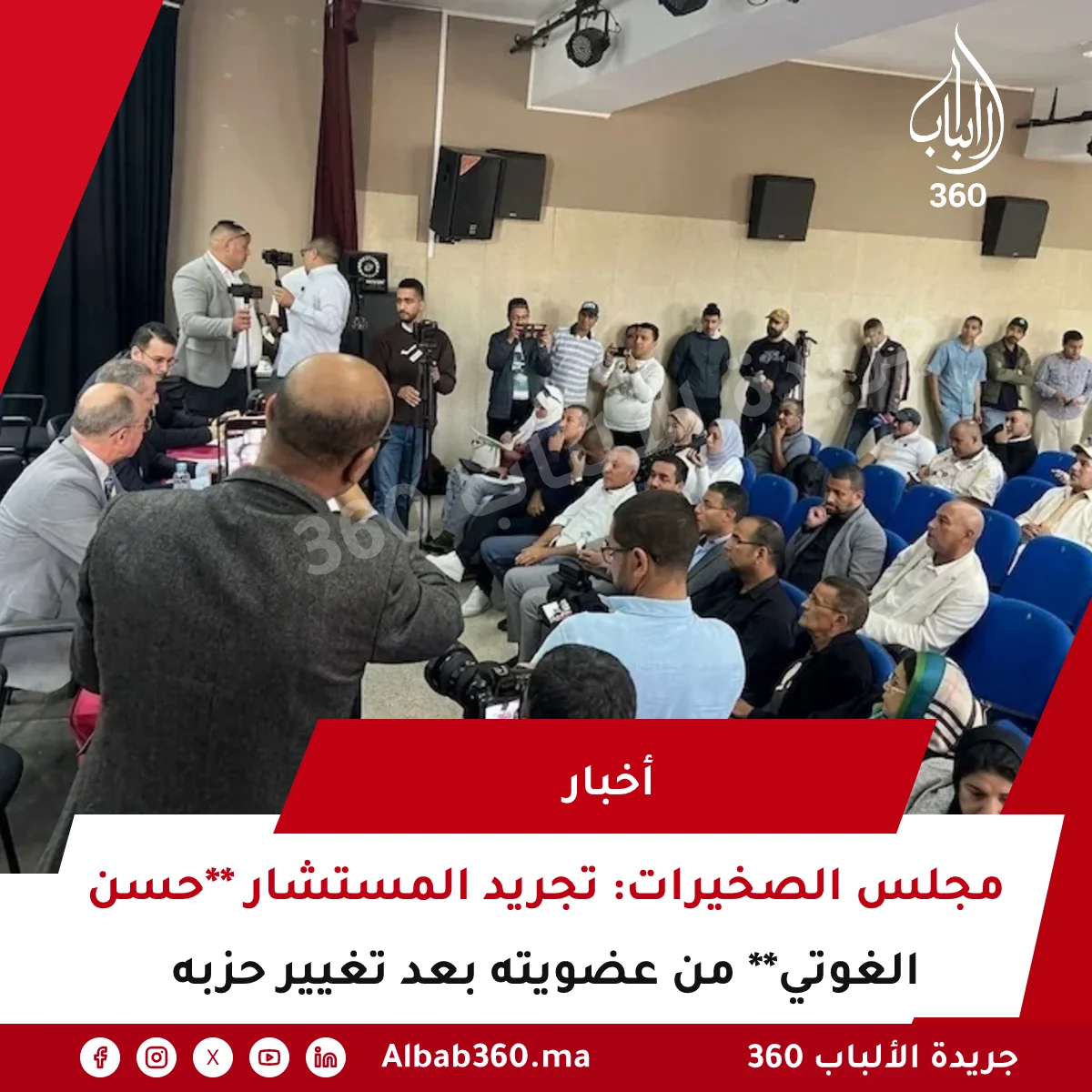 مجلس الصخيرات: تجريد المستشار **حسن الغوتي** من عضويته بعد تغيير حزبه