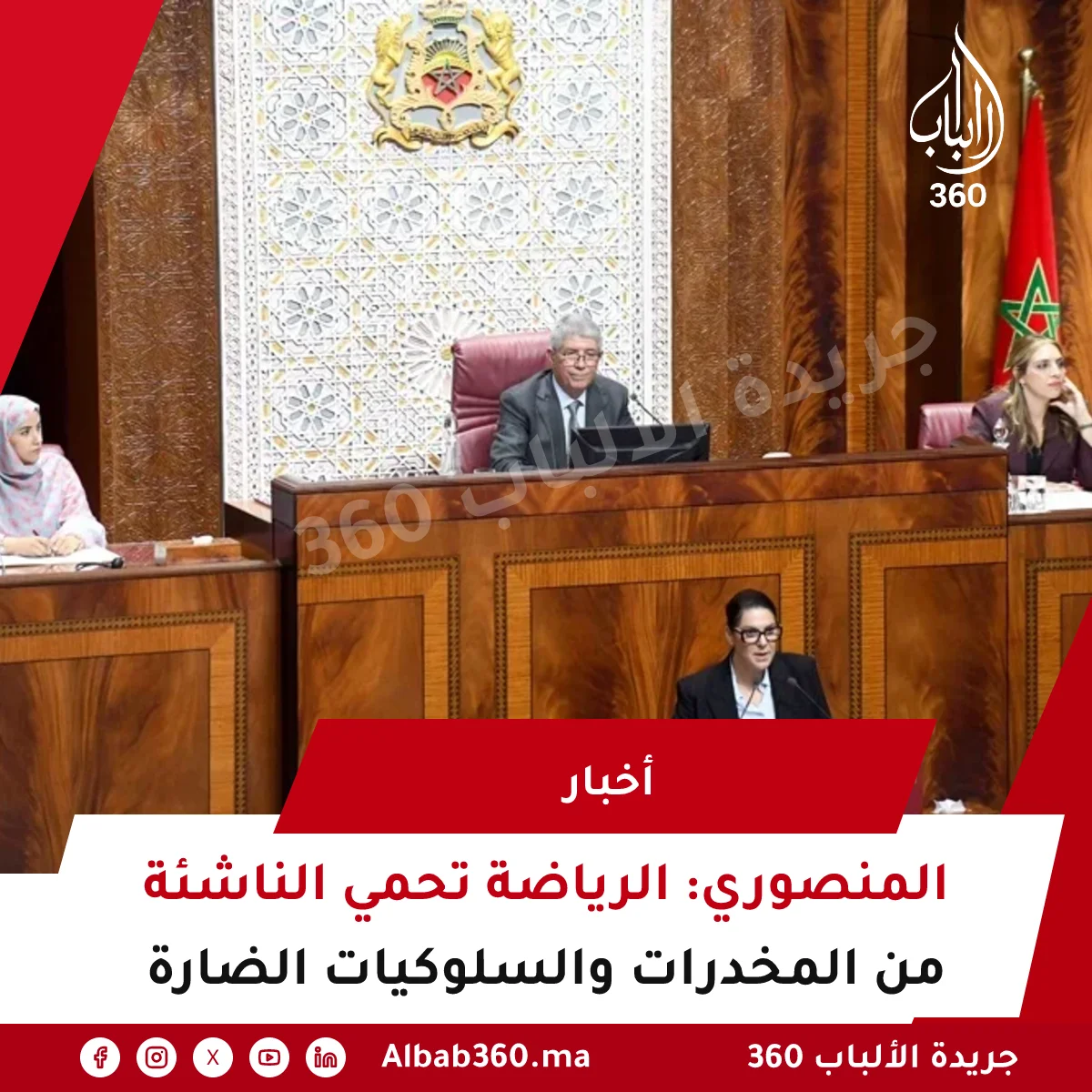 المنصوري: الرياضة تحمي الناشئة من المخدرات والسلوكيات الضارة
