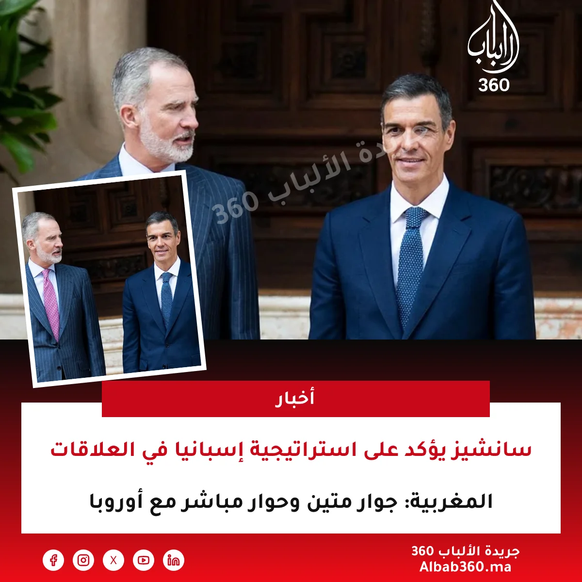 سانشيز يؤكد على استراتيجية إسبانيا في العلاقات المغربية: جوار متين وحوار مباشر مع أوروبا